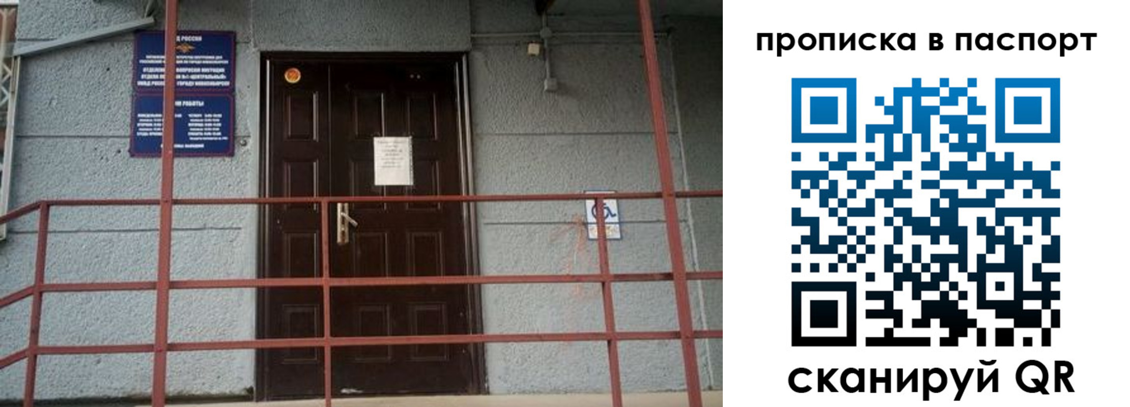временная регистрация купить в Слюдянке