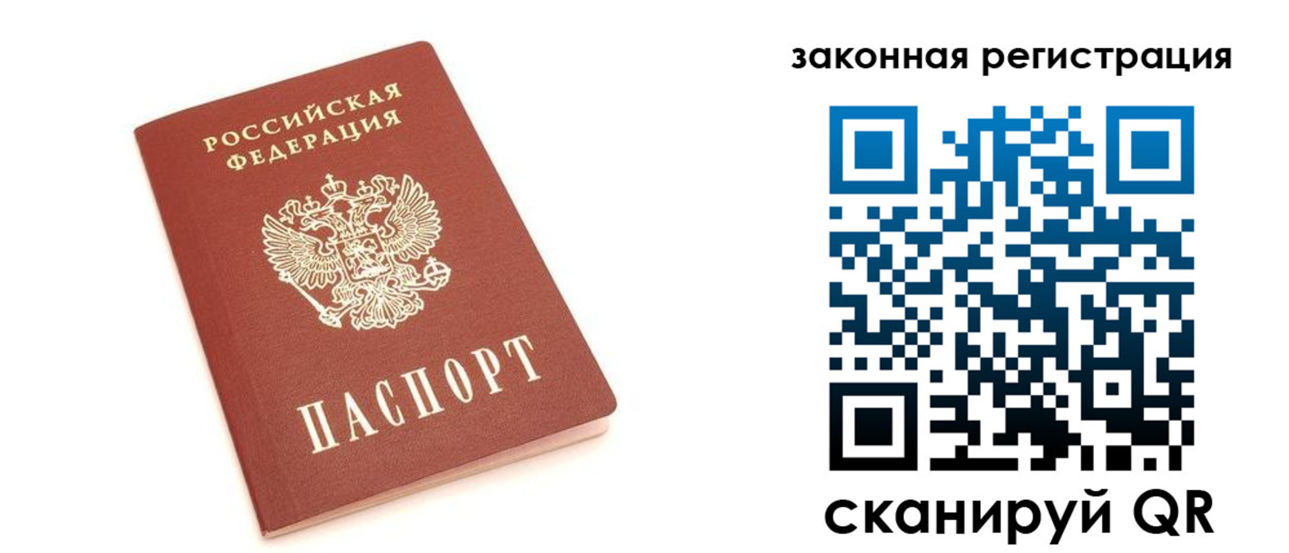 регистрация для школы в Слюдянке