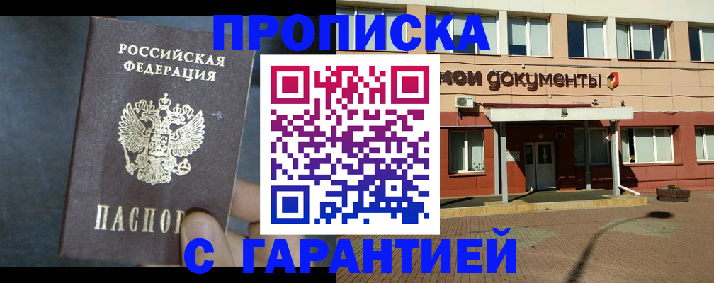 пропишу в квартире в Слюдянке