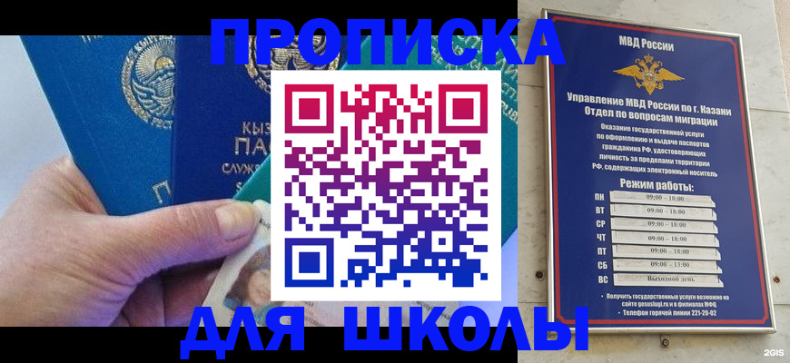 прописка штамп в Слюдянке
