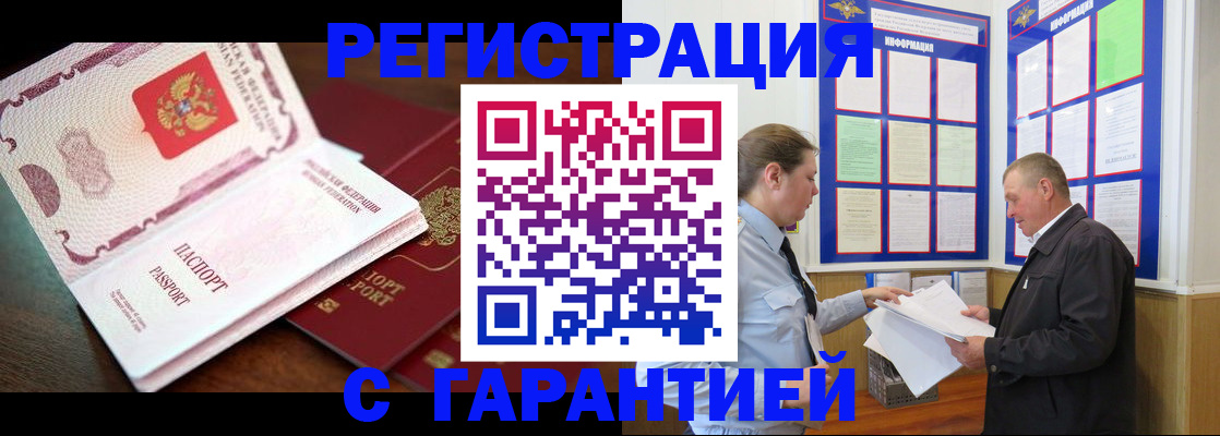 временная регистрация в квартире в Слюдянке